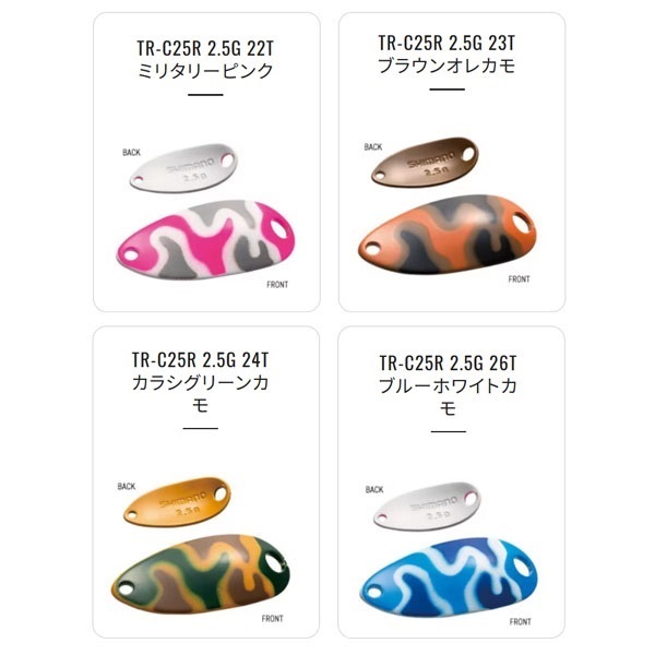 CARDIFF ロールスイマー 1.8g カモエディション